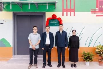 '华润饮料第249所乡村公益图书馆在清流县城关小学落成启用